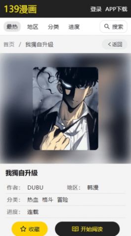 139漫画