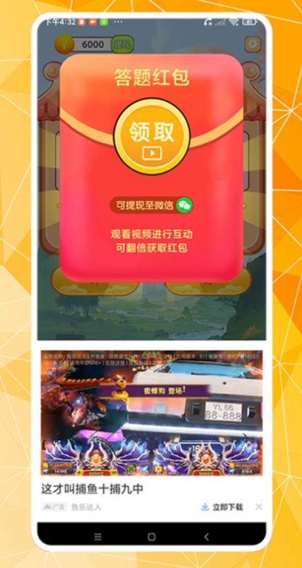 成语世界游戏