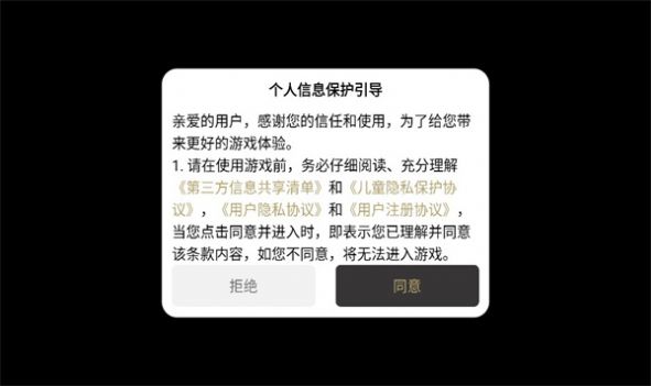 古界火龙手游