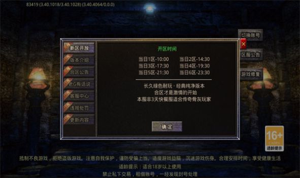 古界火龙手游