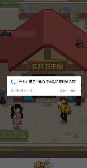 旺旺人生红包版