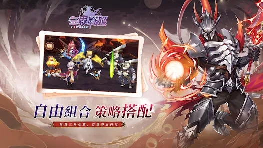 三界战姬手游