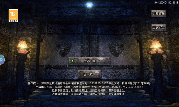 战火纷争之战武苍穹官方版