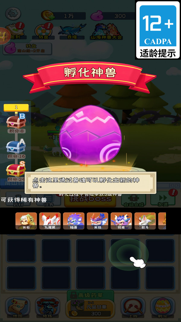 奇迹峡谷动物联盟游戏