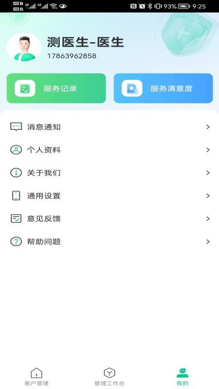 凤凰怡康