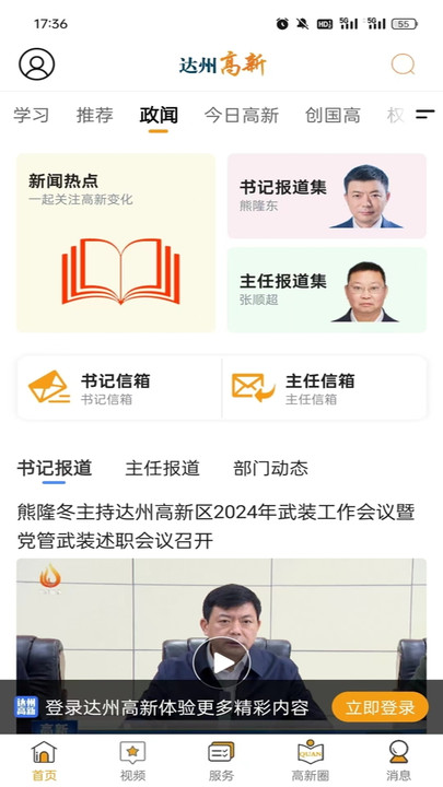 达州高新