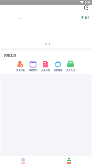 游蛙免费领皮肤