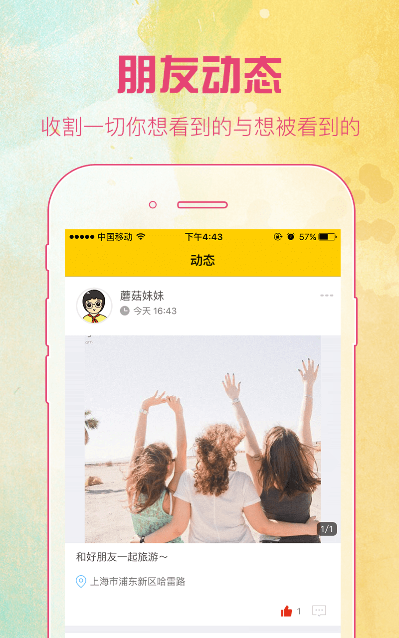 蘑菇丁苹果版