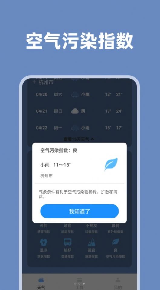 气象瞬间手机版