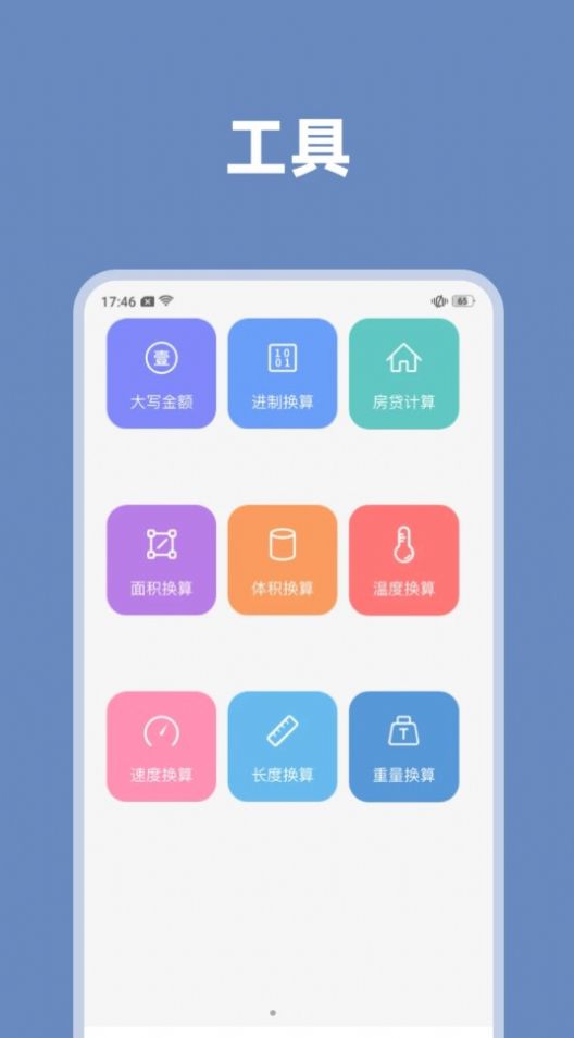 气象瞬间手机版