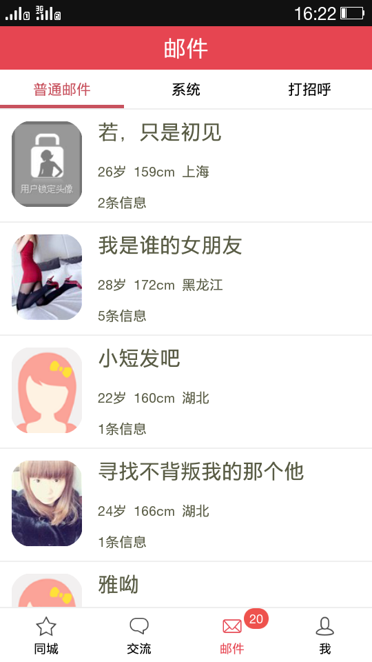 玫瑰情人网