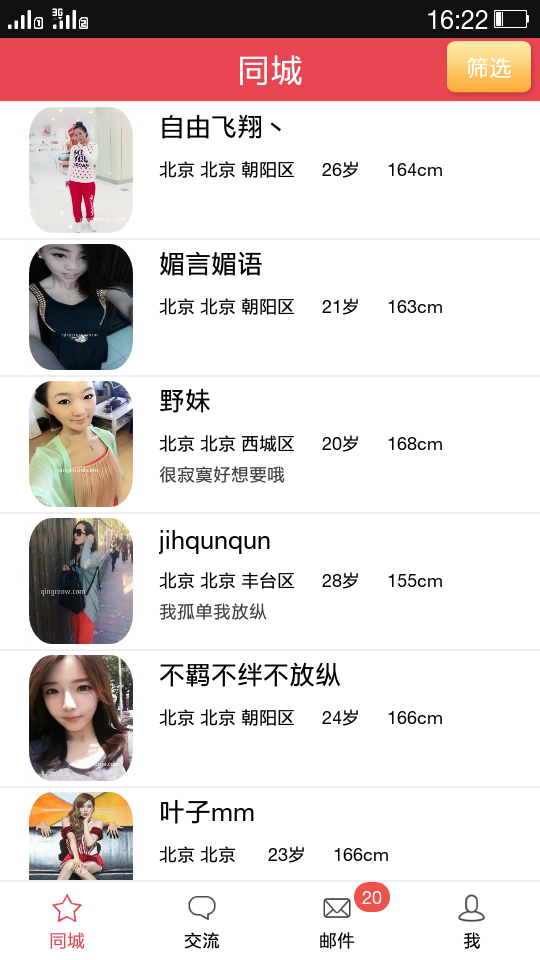 玫瑰情人网
