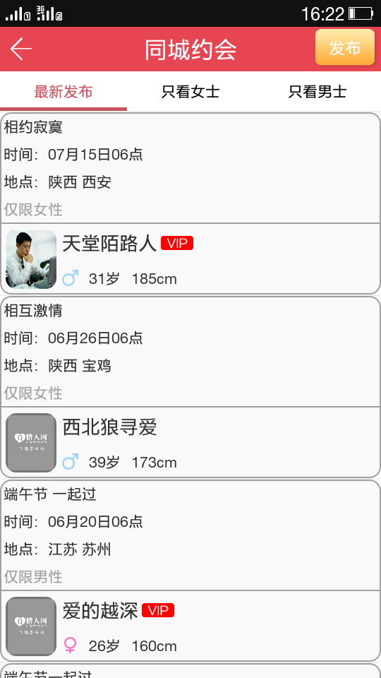 玫瑰情人网
