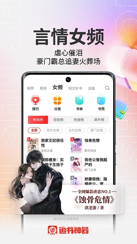追书神器免费版软件