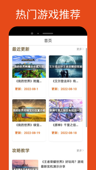 一清游戏盒