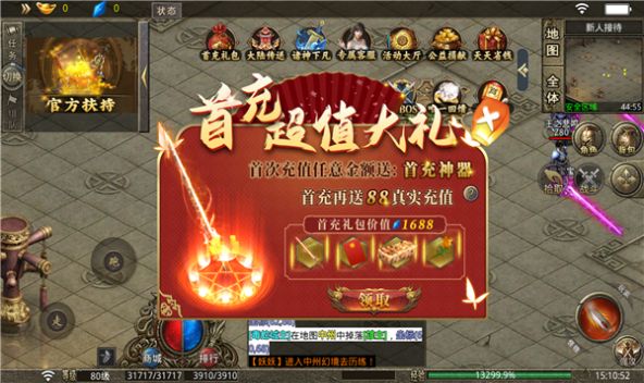 旷视诸天世界官方版