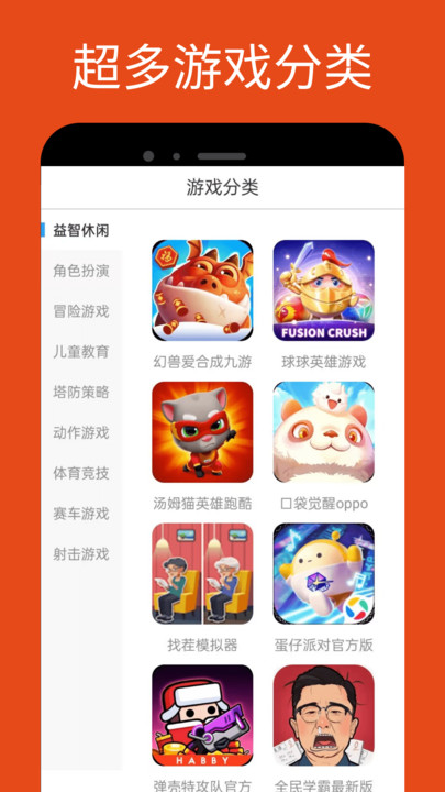 一清游戏盒