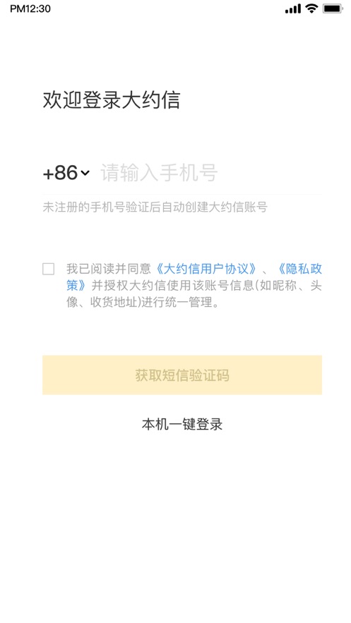 大约信