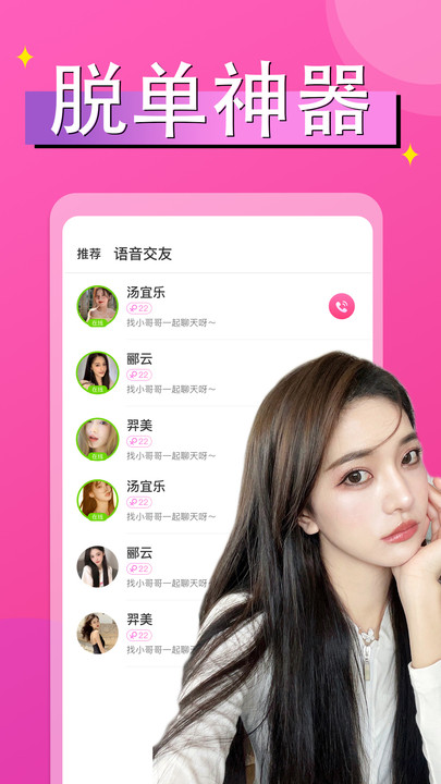 附近秘交友