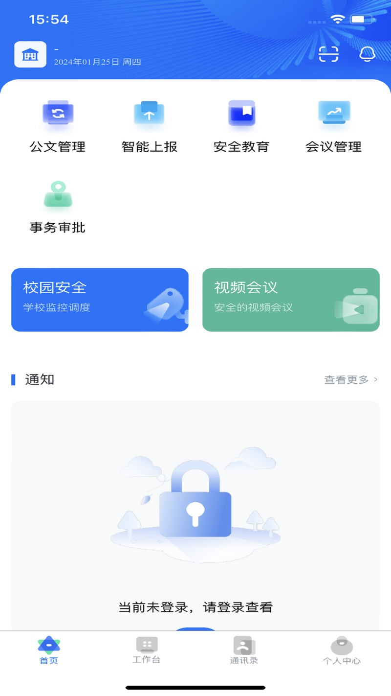 局校云