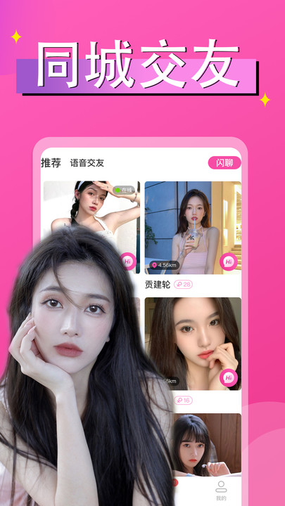 附近秘交友