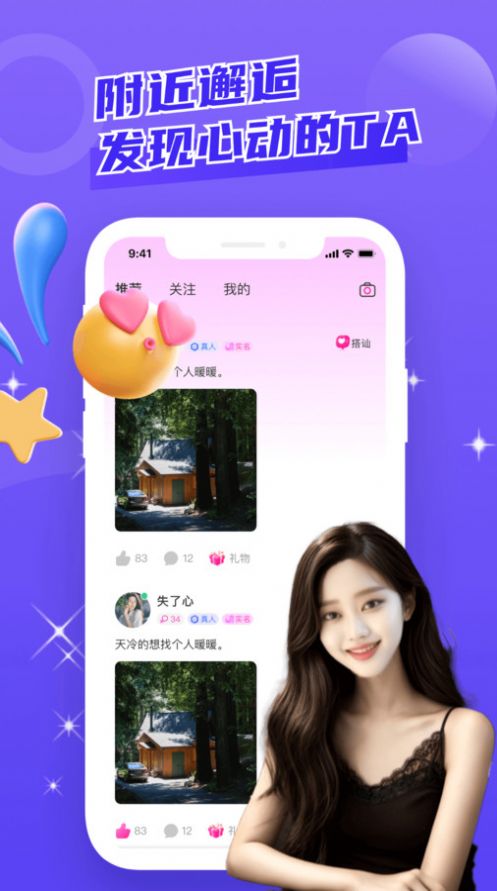 附近去约会