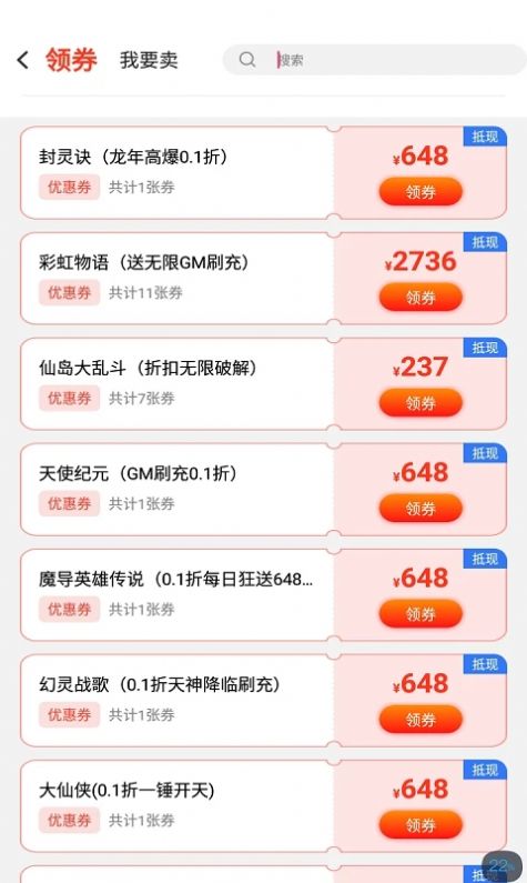 便宜玩手游平台
