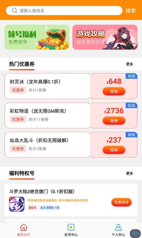 便宜玩手游平台