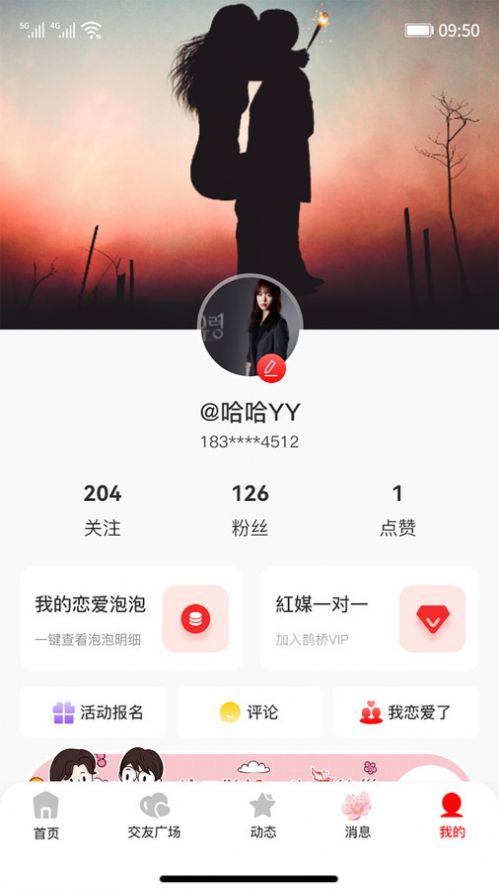 皖工鹊桥
