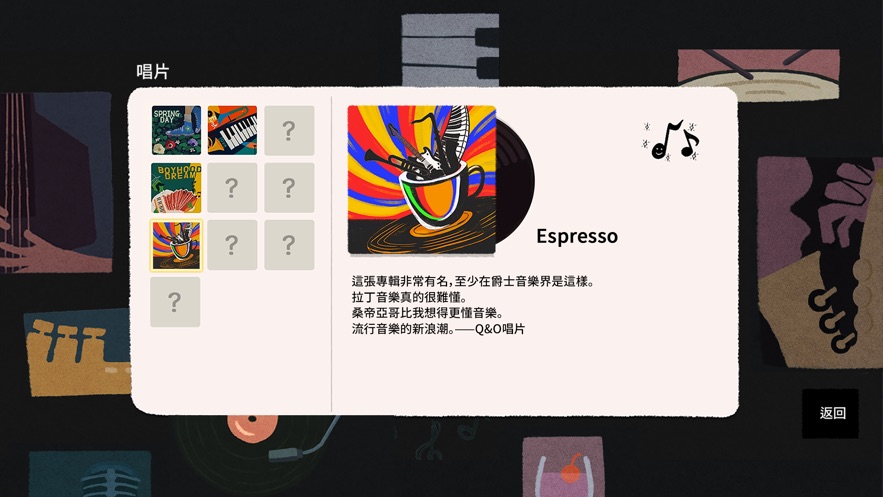 爵士星期三手游