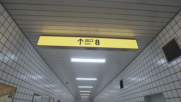 Exit
