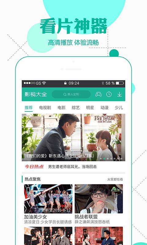 小优为爱而生旧版本