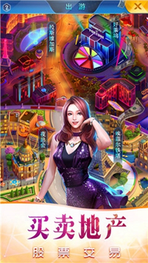 商业传奇官方版