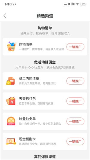 多多进宝