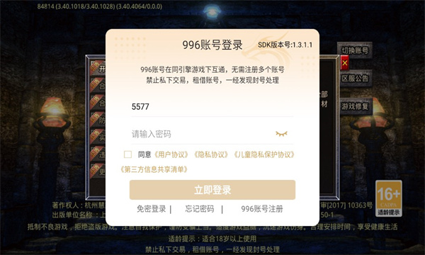老八幻魔沉默官方版