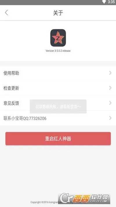 红人阁快手点赞