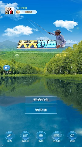 天天钓鱼下载正版