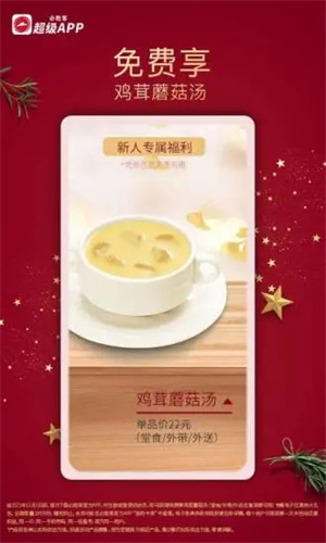 必胜客app