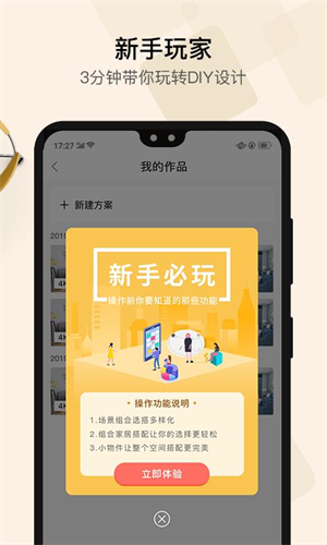 得见