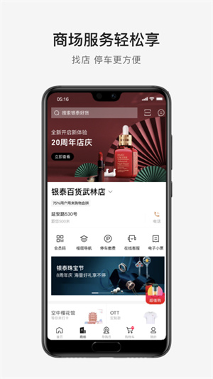 喵街app