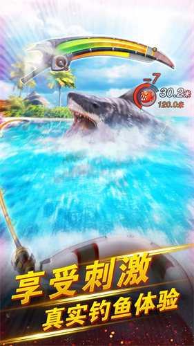 世界钓鱼之旅免内购版