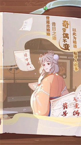 竹马胭脂铺免广告
