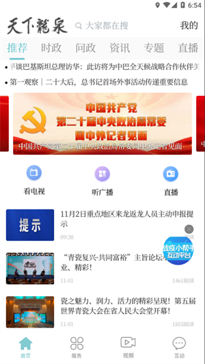 天下龙泉
