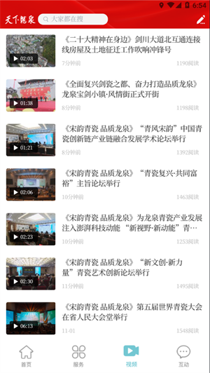 天下龙泉