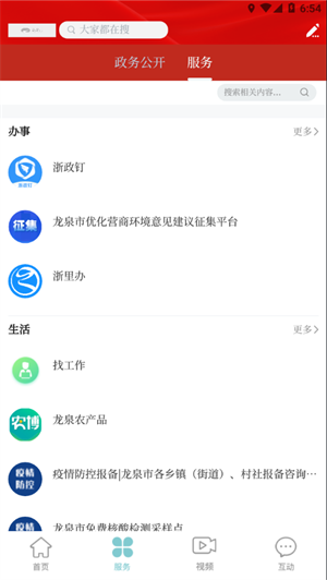 天下龙泉