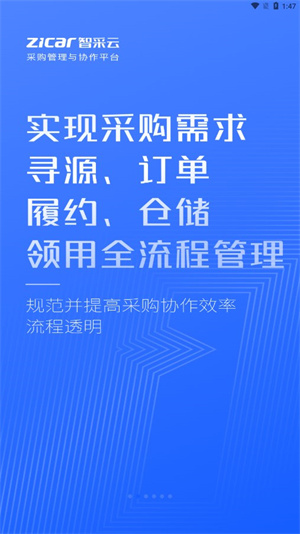 智采云