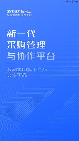 智采云