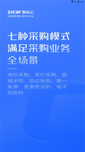 智采云