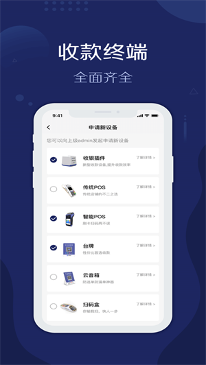 旺铺管家app