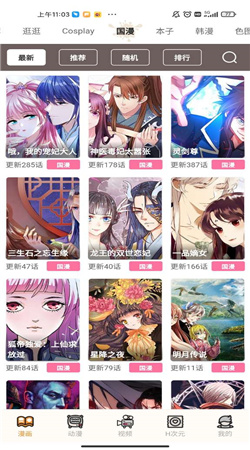 虫虫漫画下载免费80金币